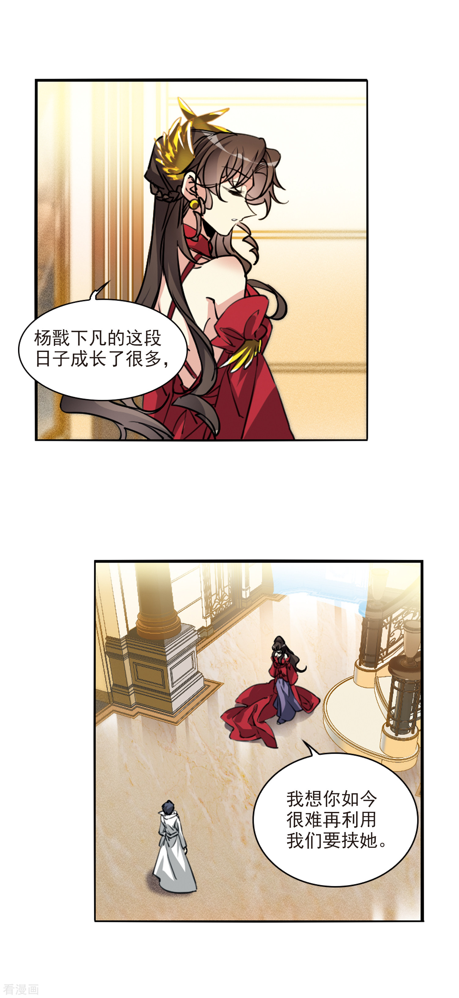 三眼哮天录第2季88话 落雷天梯2