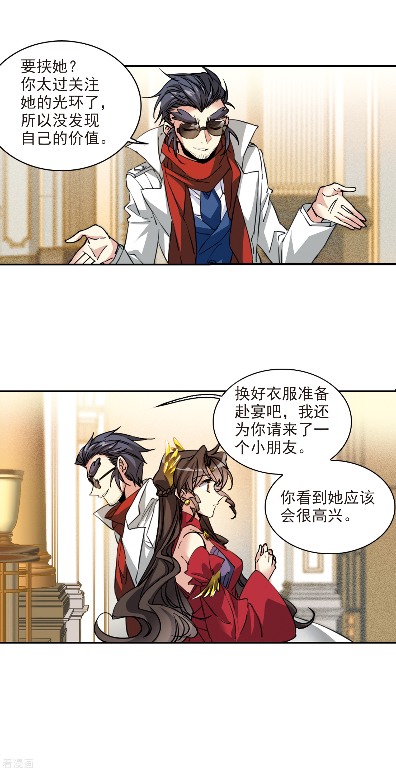 三眼哮天录第2季88话 落雷天梯2