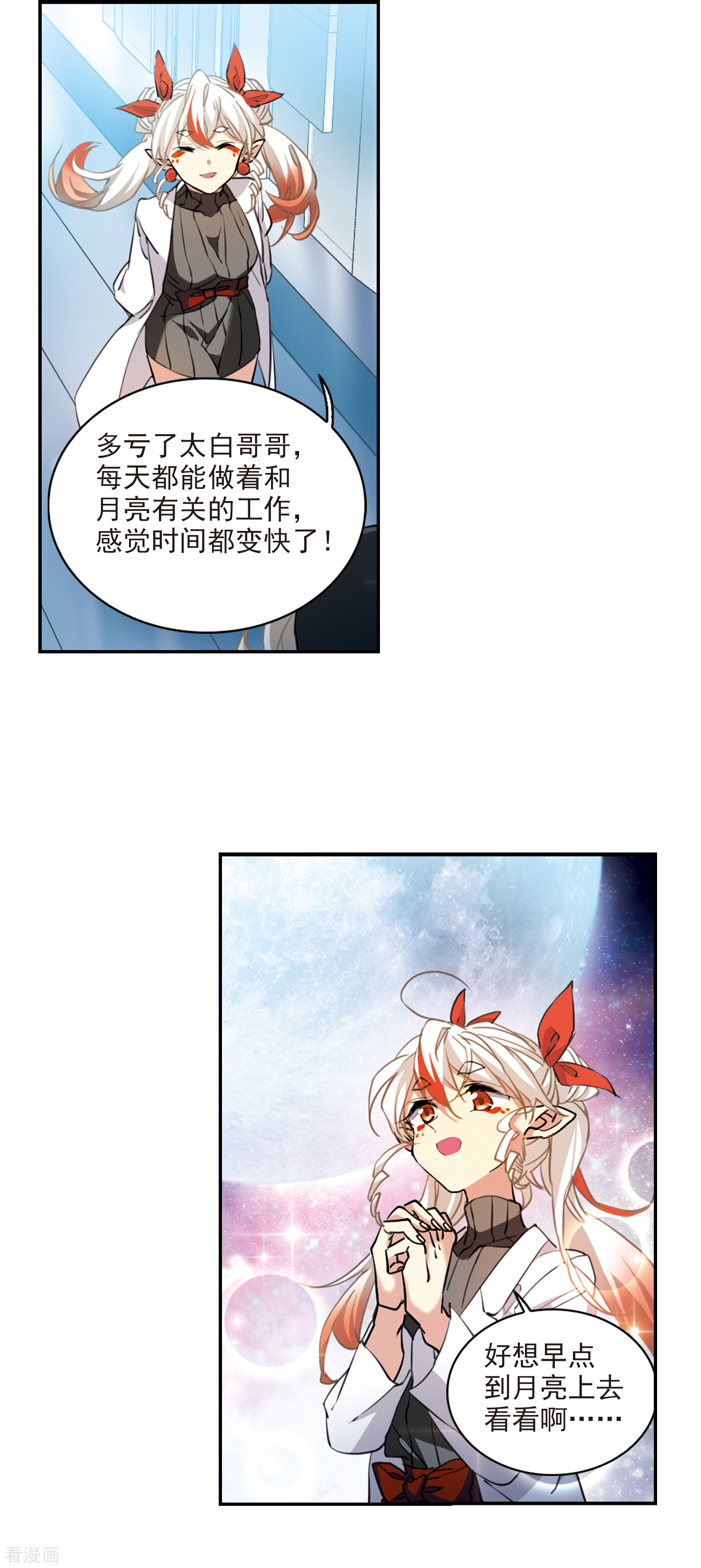 三眼哮天录第2季88话 落雷天梯2