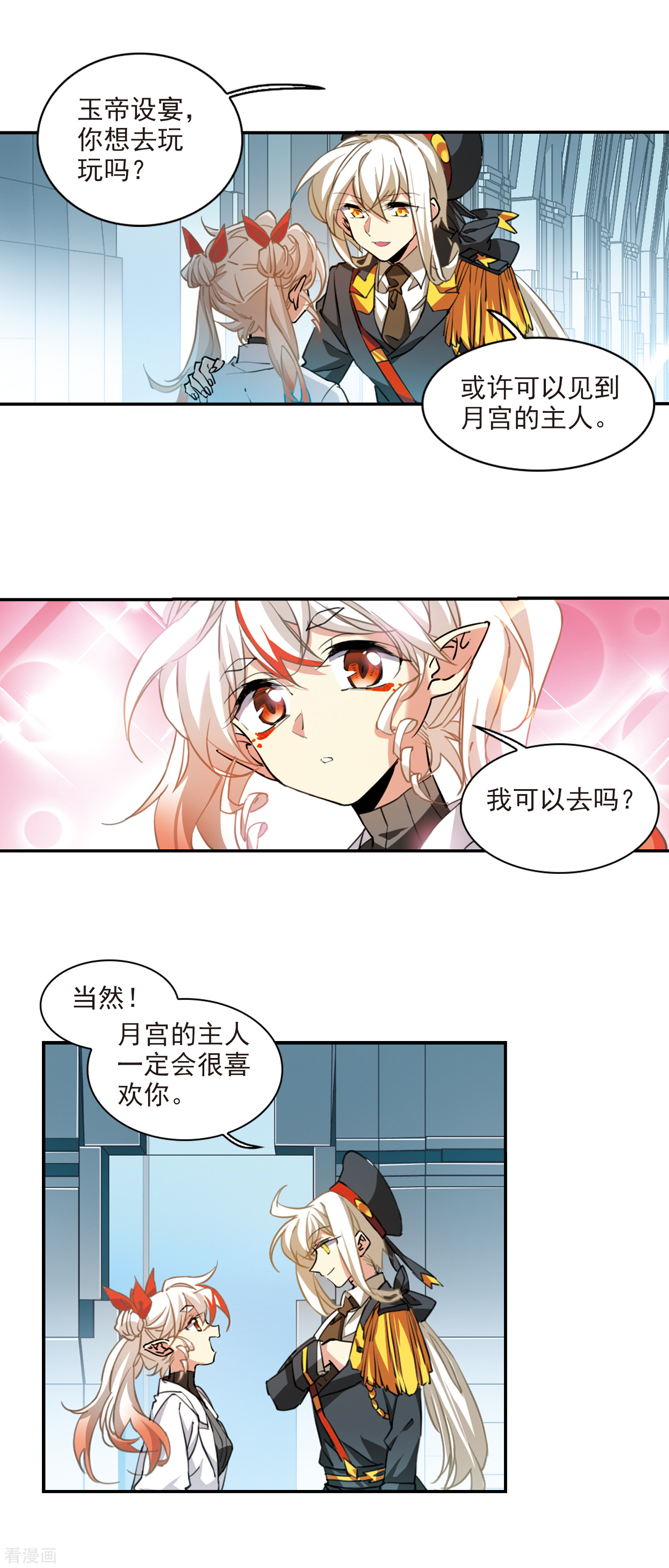 三眼哮天录第2季88话 落雷天梯2