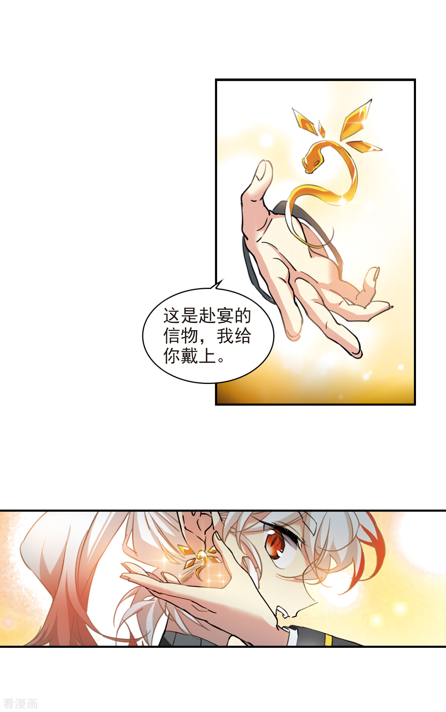 三眼哮天录第2季88话 落雷天梯2