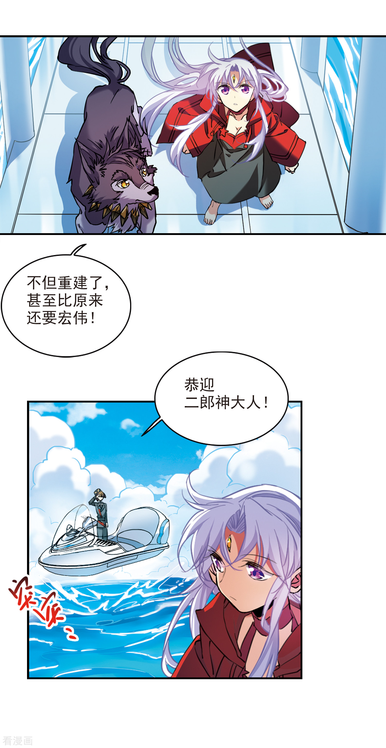 三眼哮天录第2季88话 落雷天梯2