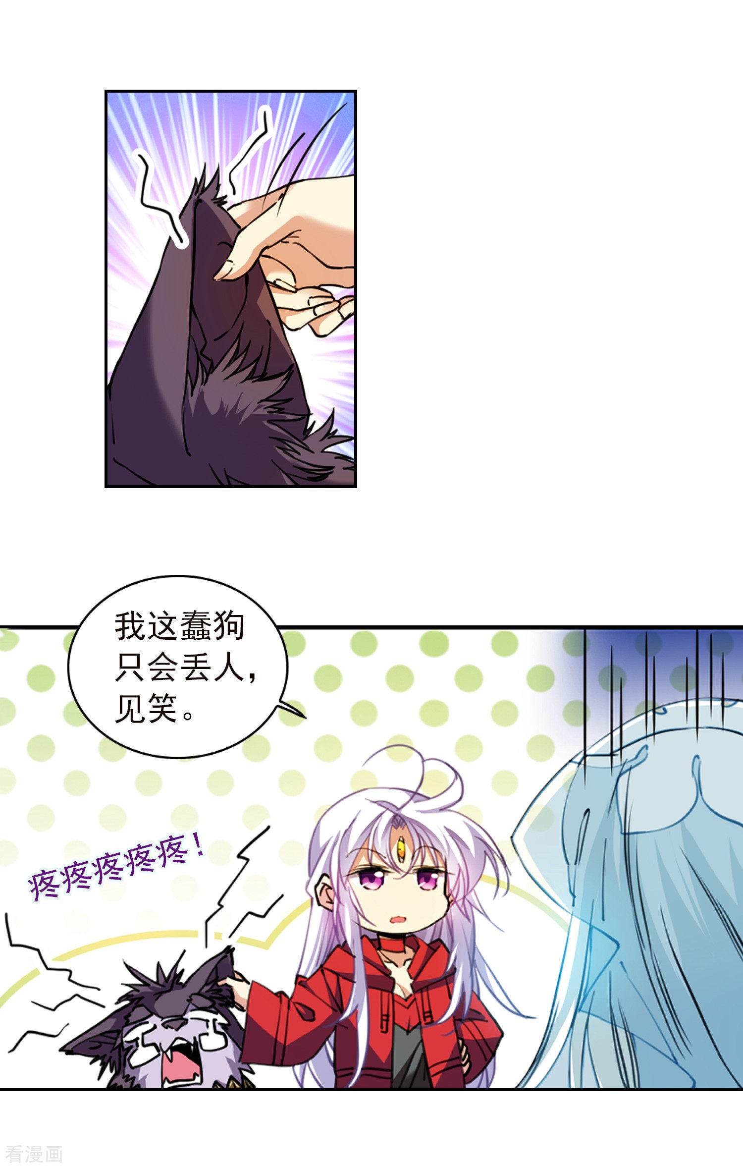三眼哮天录第2季89话 落雷天梯3