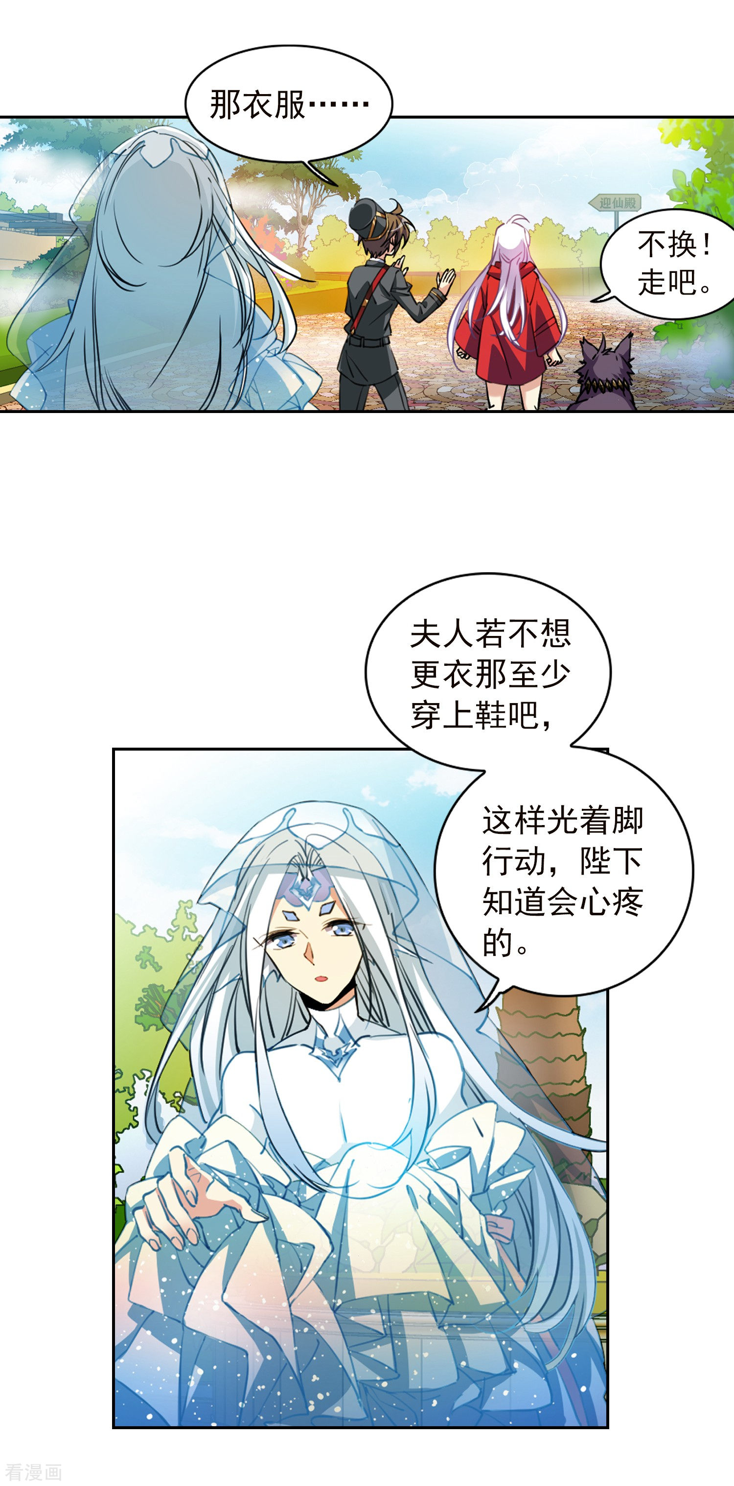 三眼哮天录第2季89话 落雷天梯3