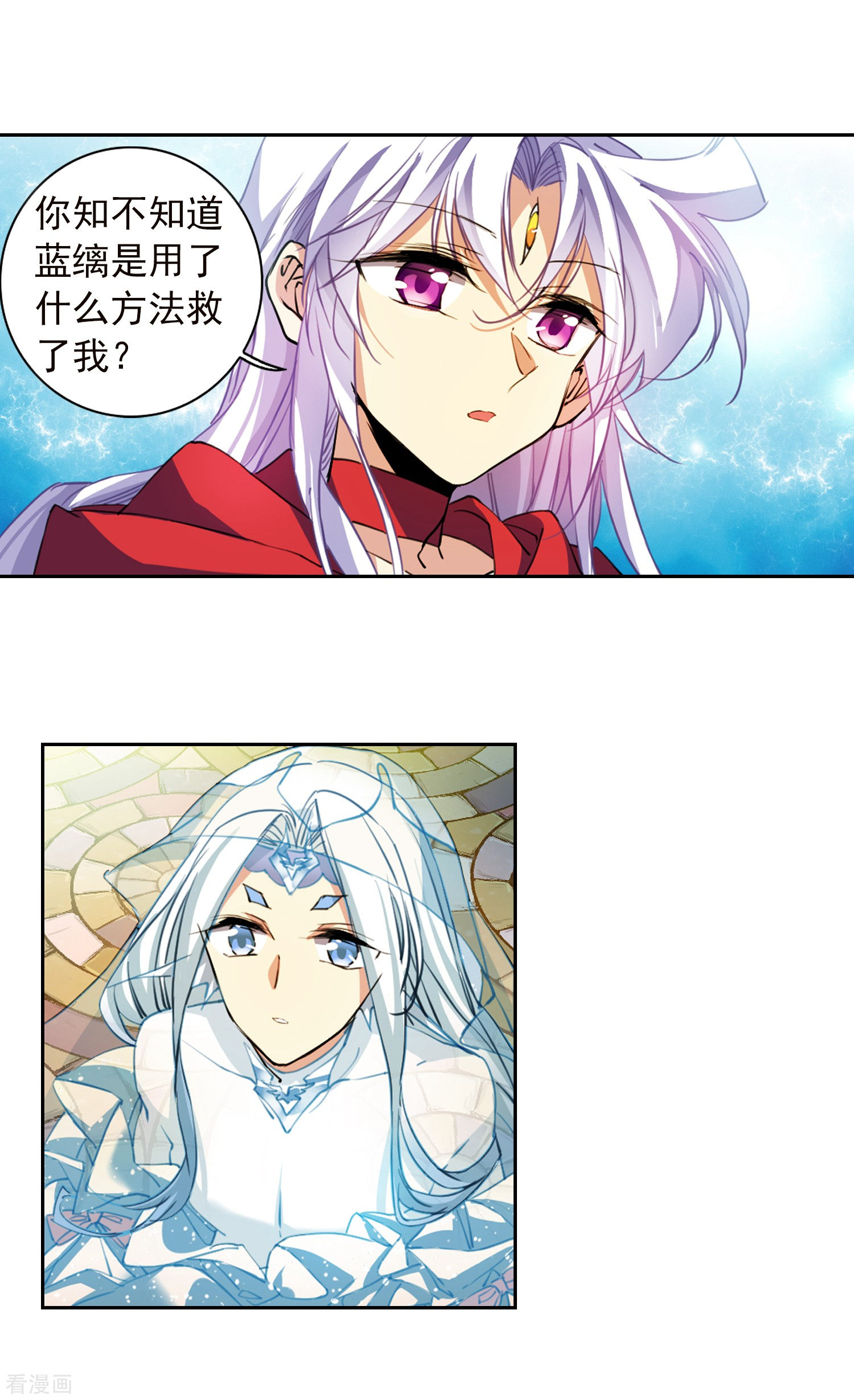 三眼哮天录第2季89话 落雷天梯3
