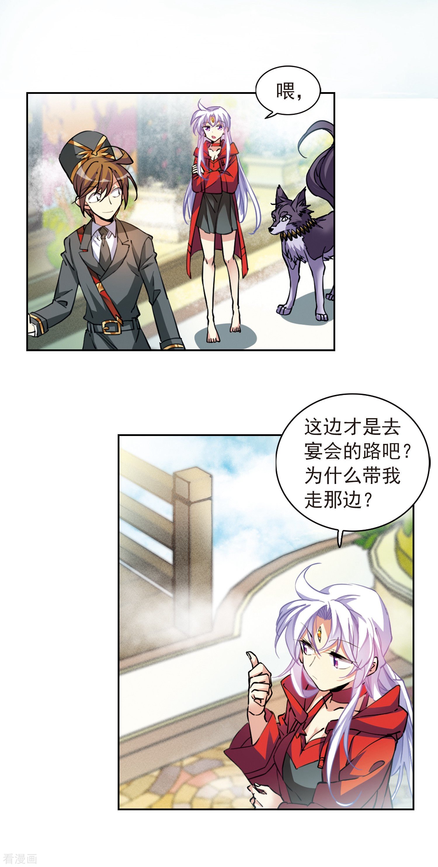 三眼哮天录第2季89话 落雷天梯3