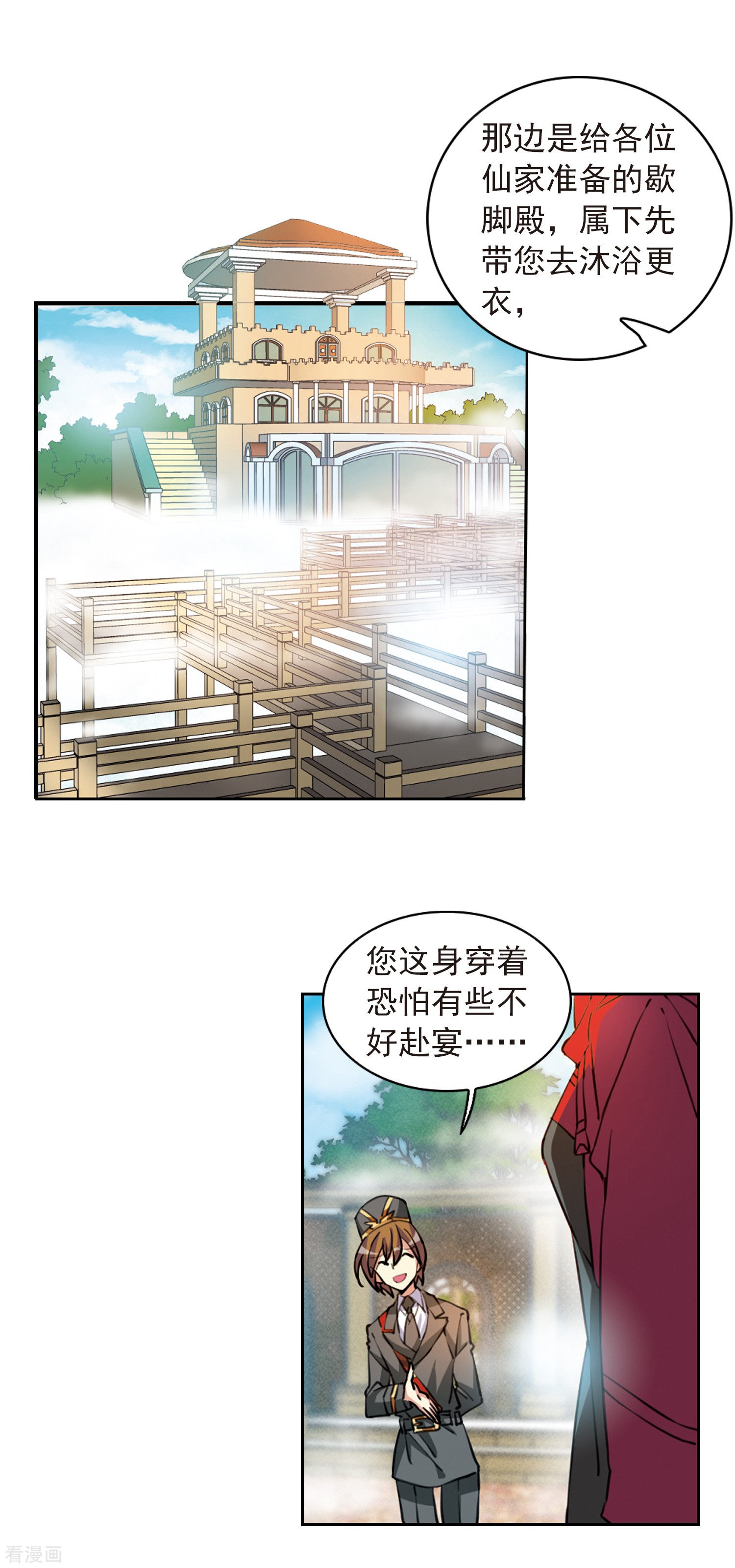 三眼哮天录第2季89话 落雷天梯3