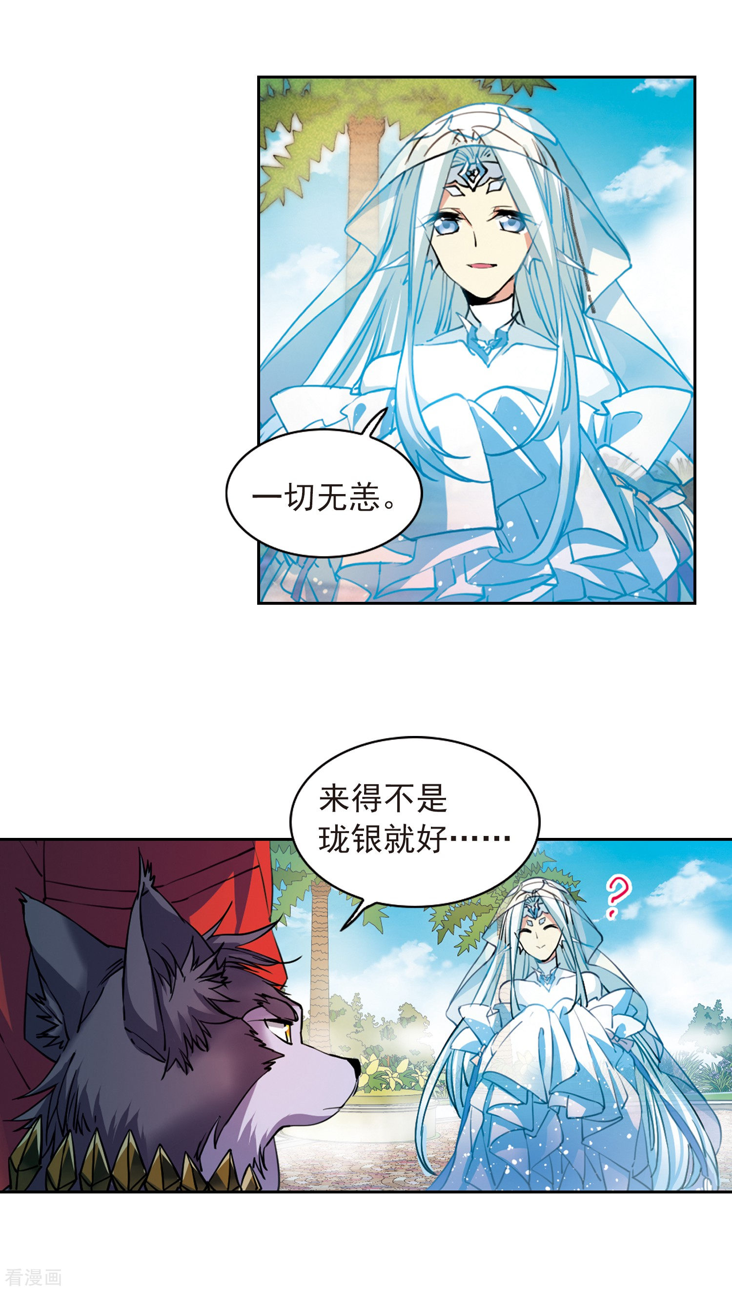 三眼哮天录第2季89话 落雷天梯3