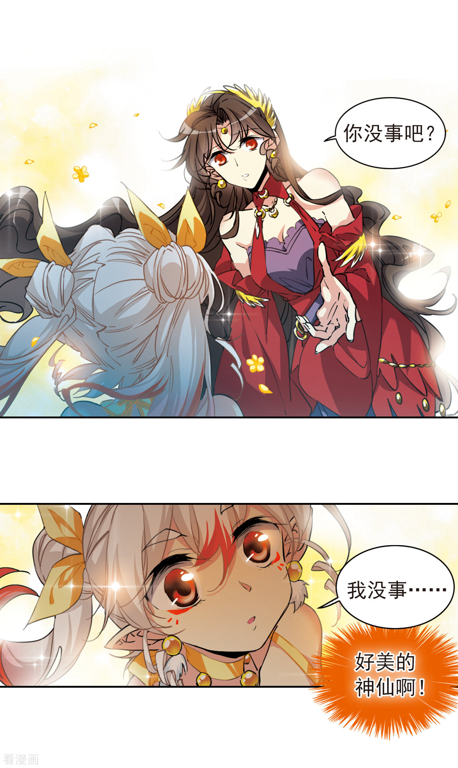 三眼哮天录第2季90话 天宫赴宴1