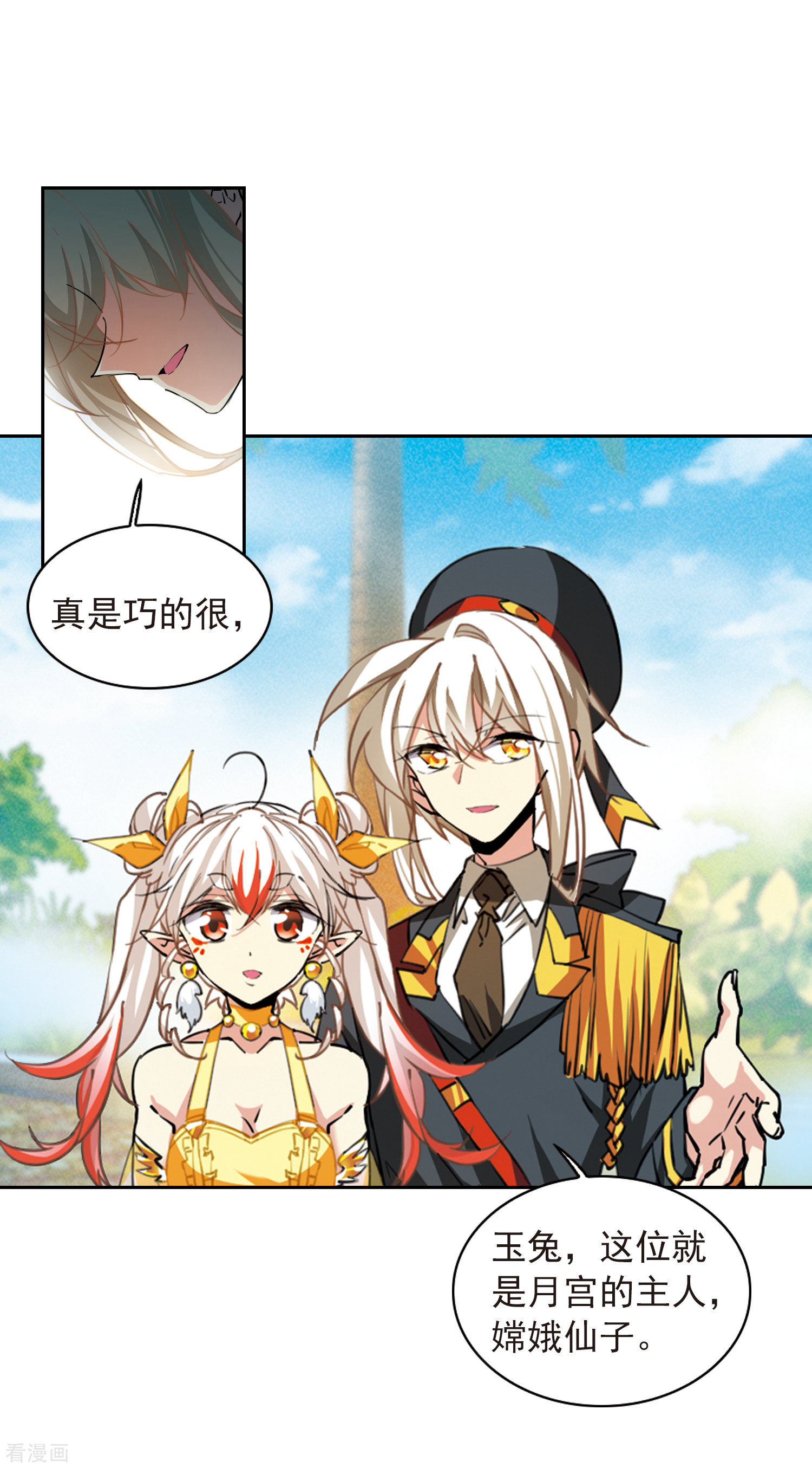 三眼哮天录第2季90话 天宫赴宴1