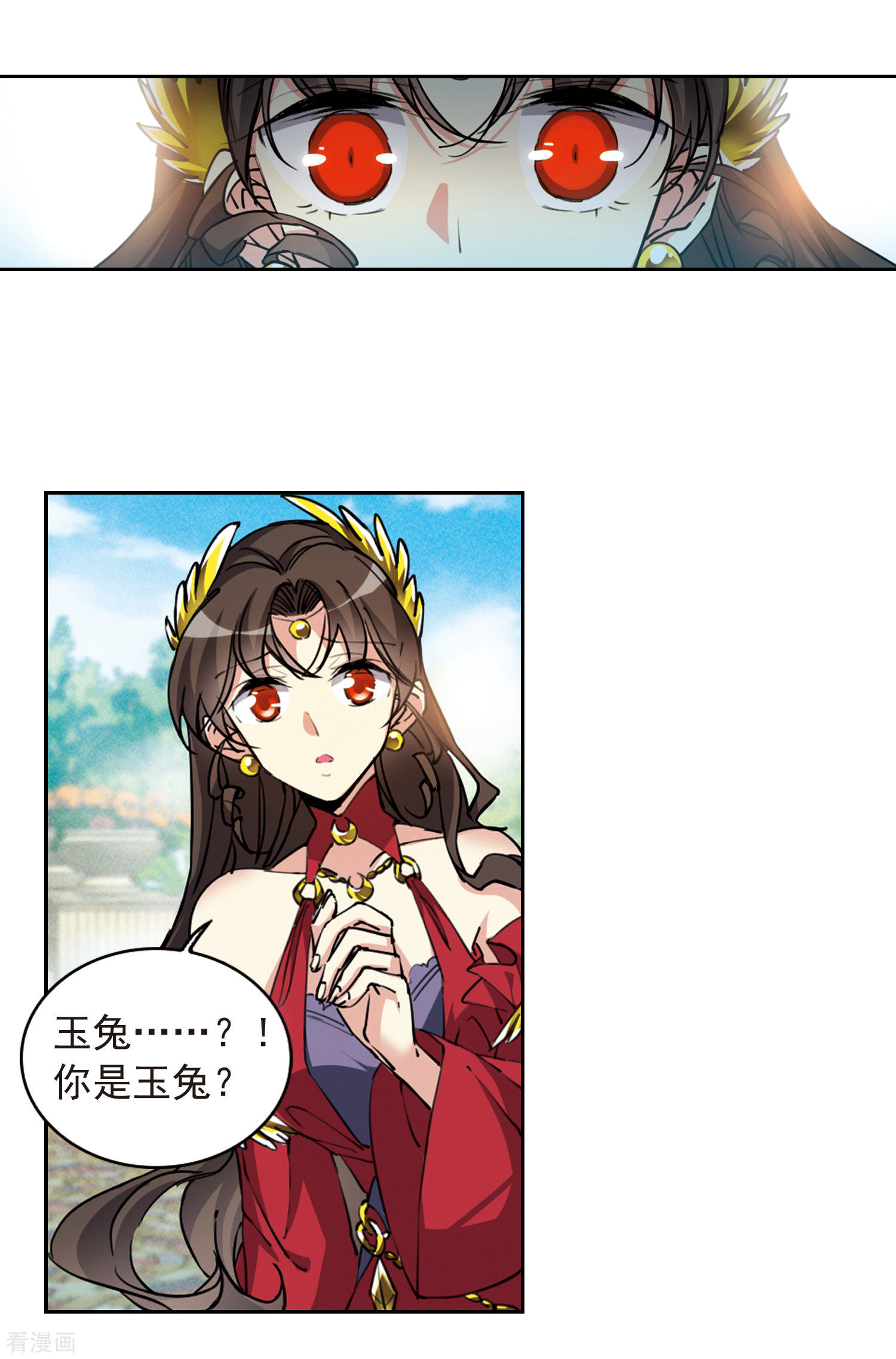 三眼哮天录第2季90话 天宫赴宴1