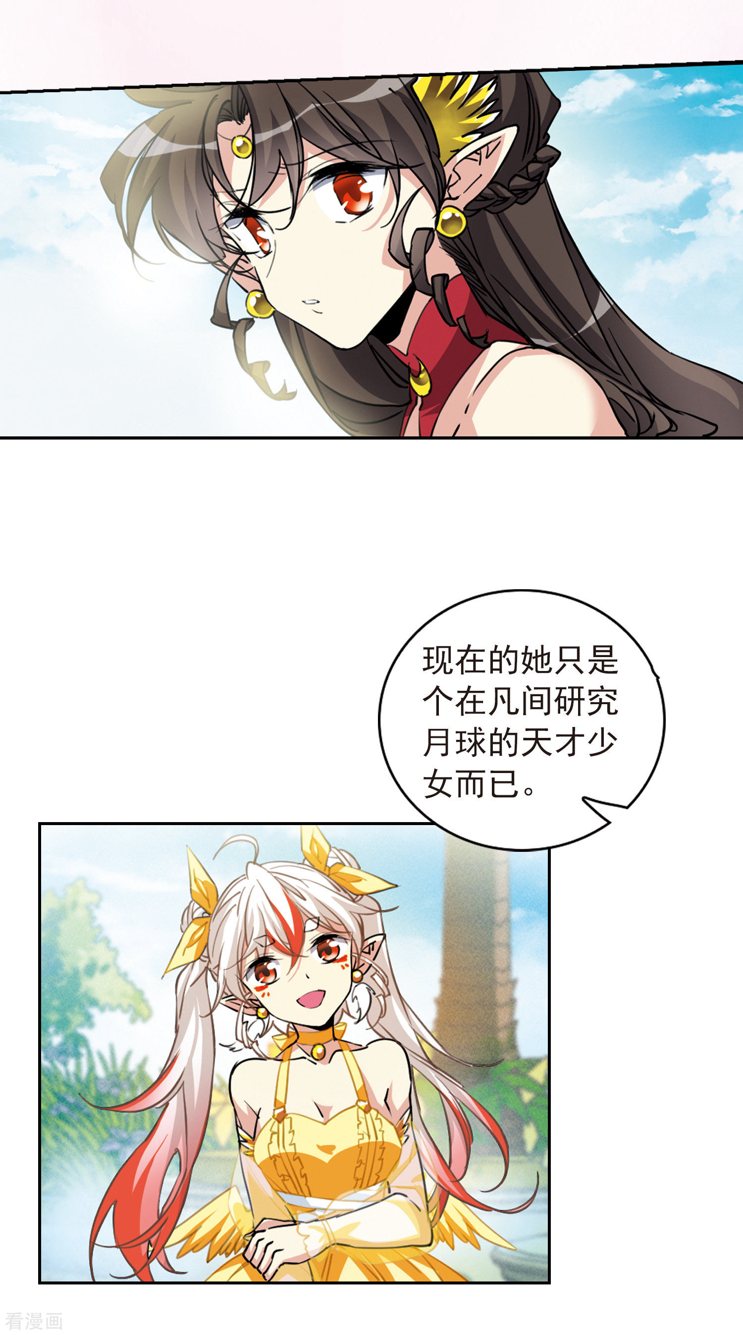 三眼哮天录第2季90话 天宫赴宴1