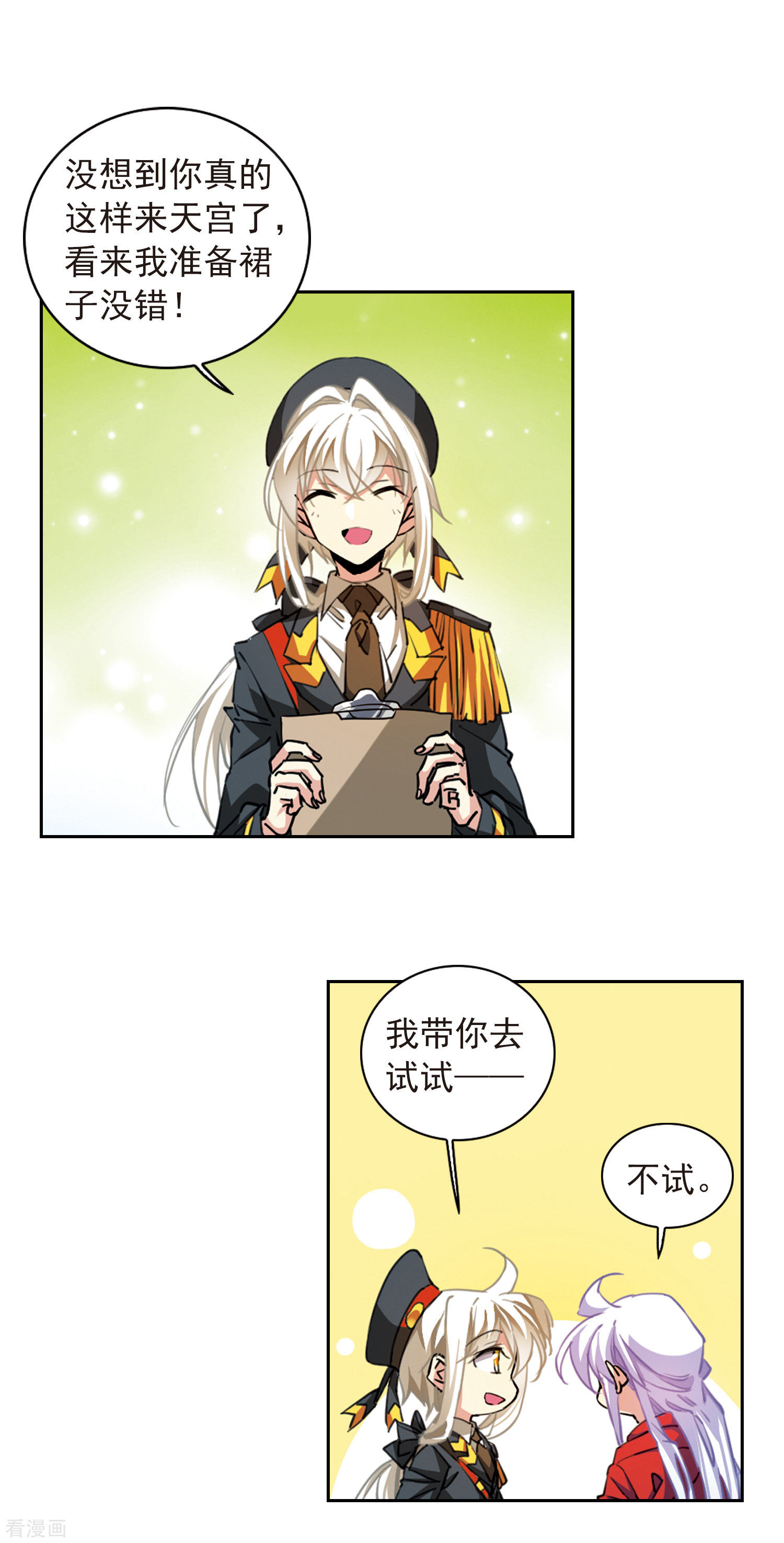 三眼哮天录第2季90话 天宫赴宴1