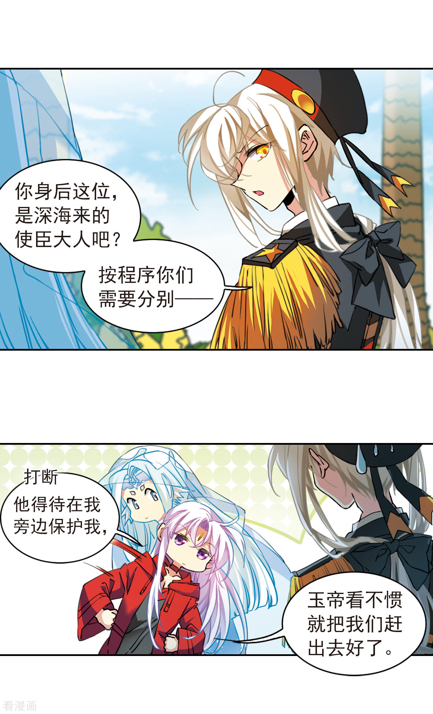 三眼哮天录第2季90话 天宫赴宴1