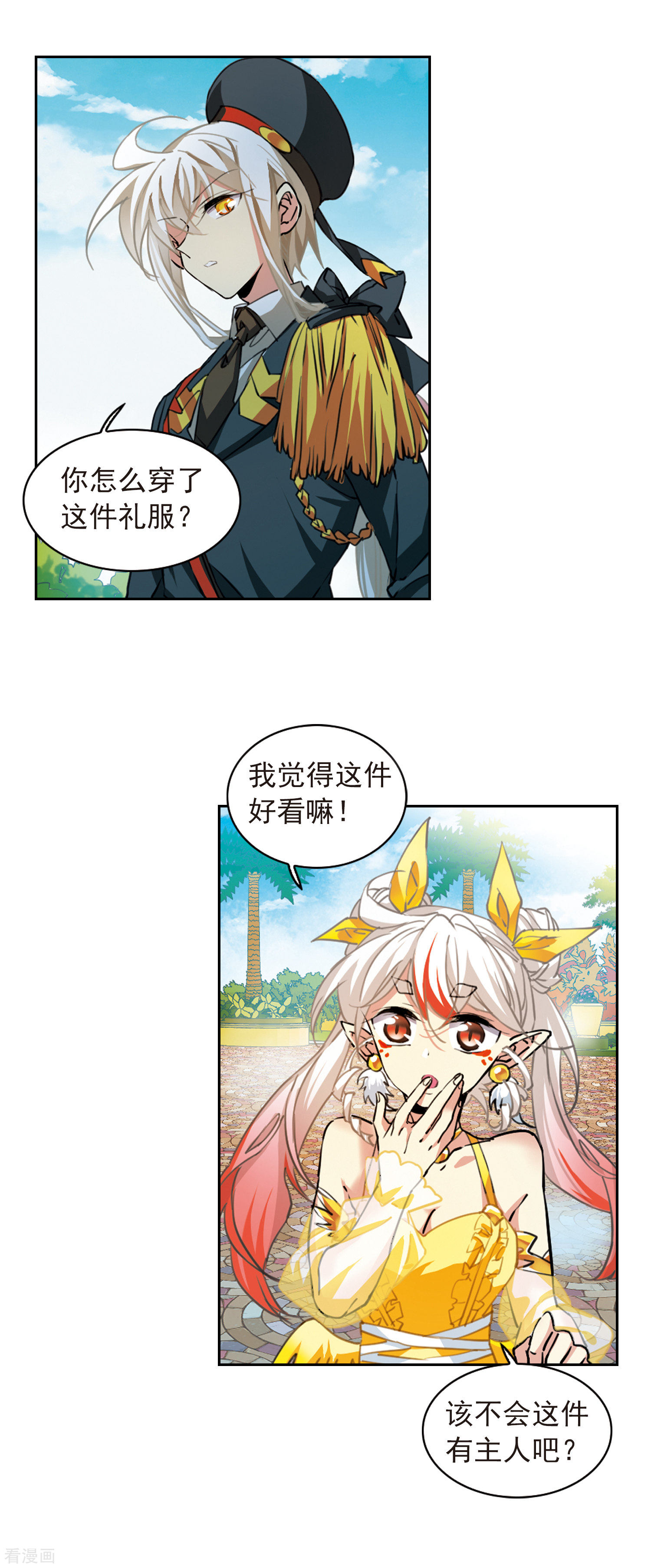 三眼哮天录第2季90话 天宫赴宴1