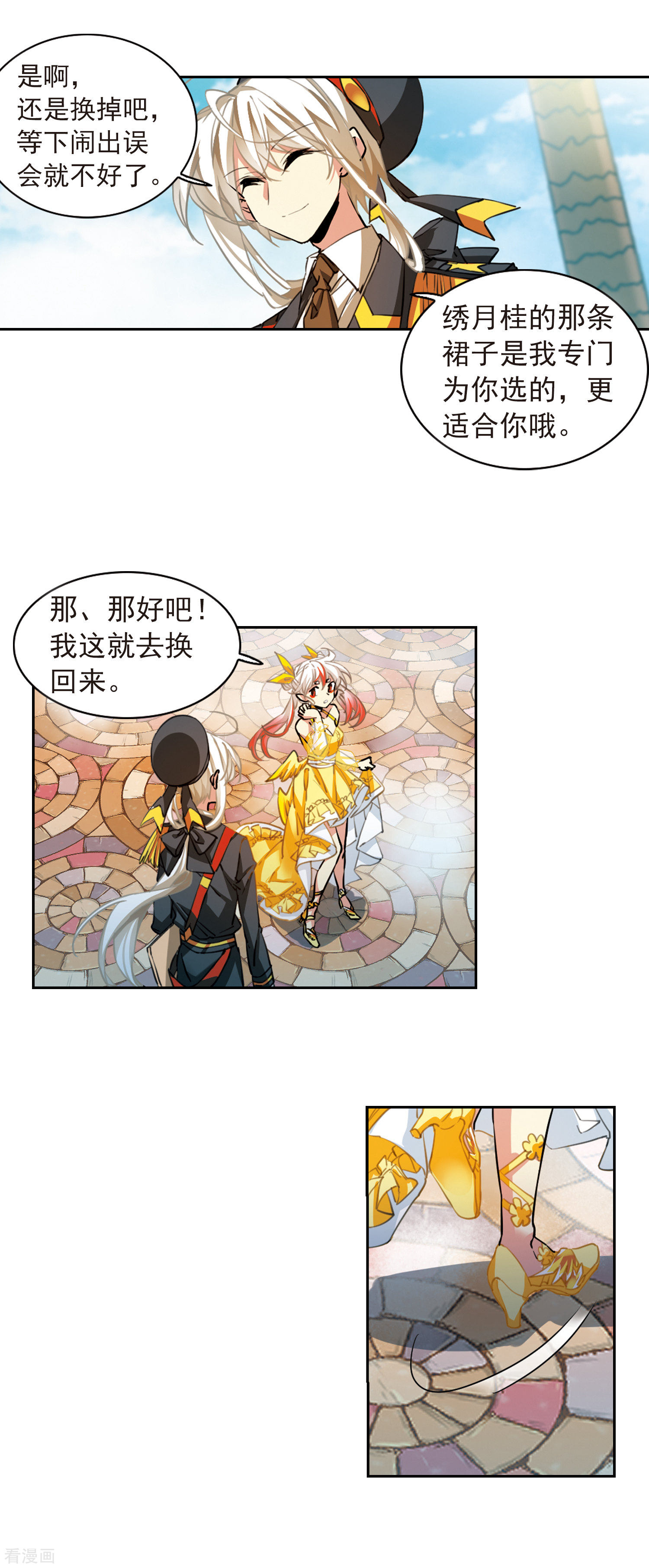 三眼哮天录第2季90话 天宫赴宴1