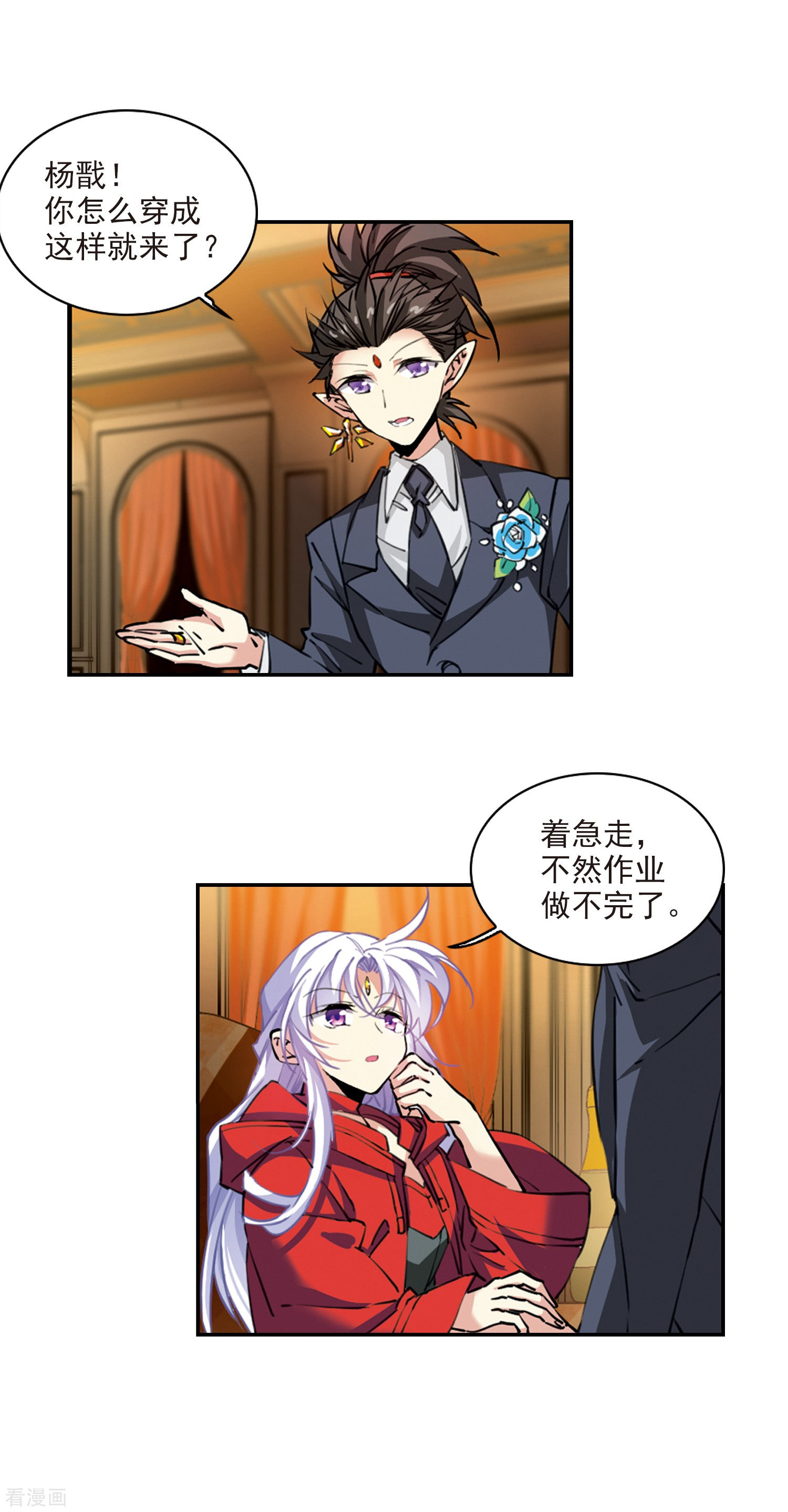 三眼哮天录第2季91话 天宫赴宴2