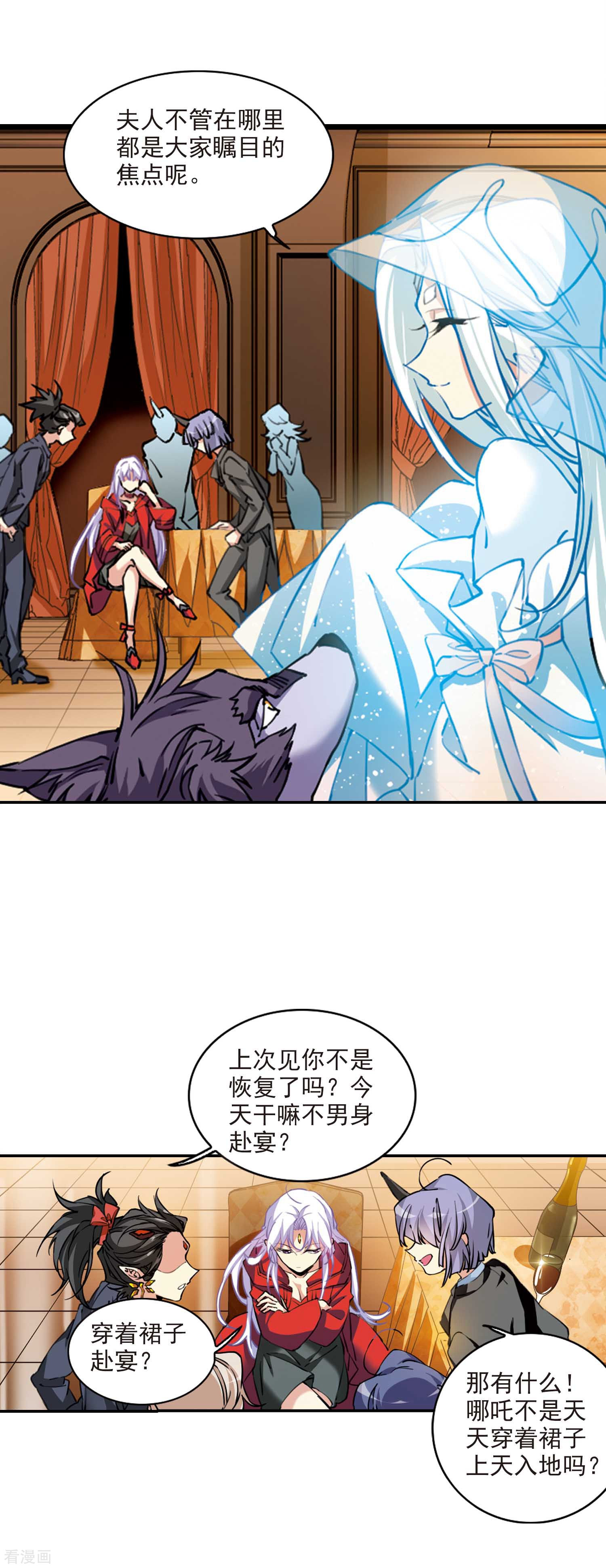 三眼哮天录第2季91话 天宫赴宴2
