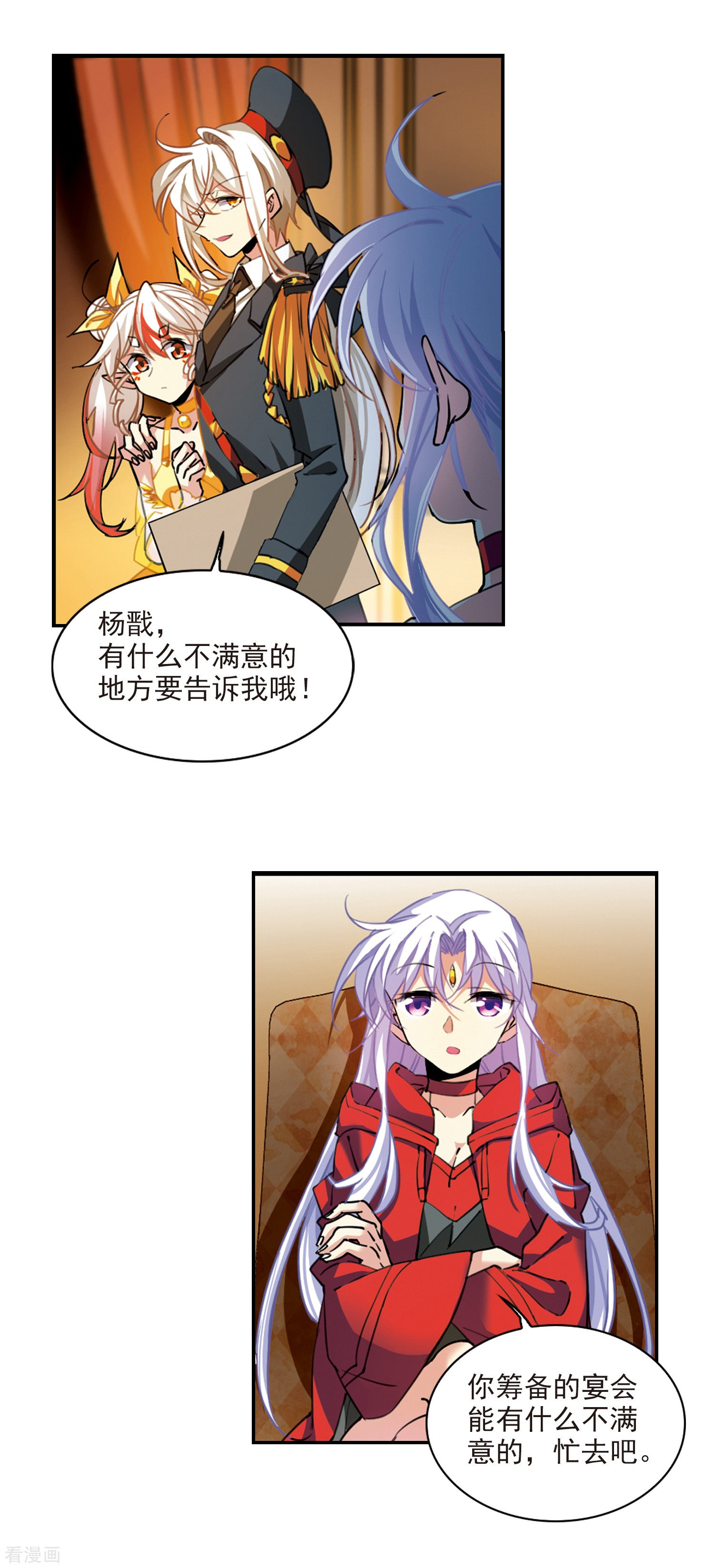三眼哮天录第2季91话 天宫赴宴2