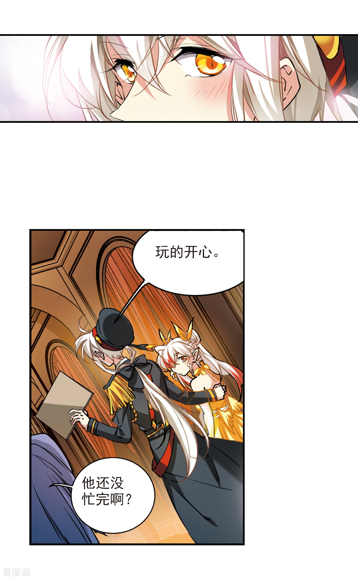 三眼哮天录第2季91话 天宫赴宴2