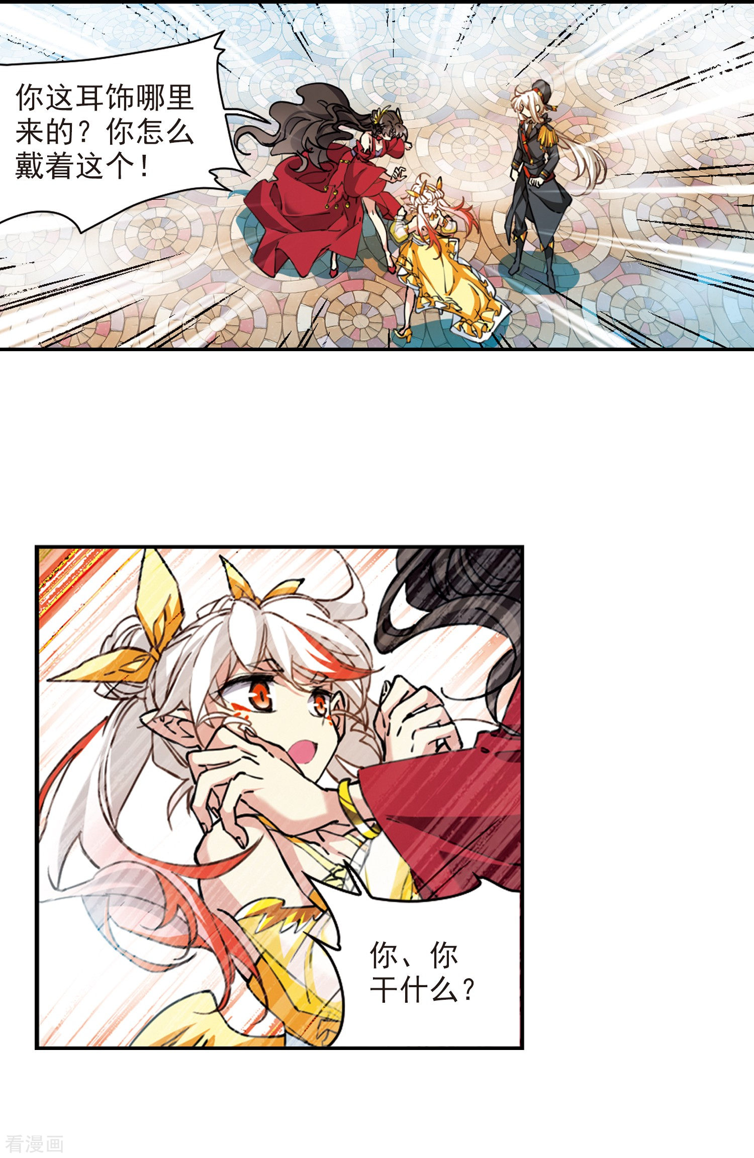 三眼哮天录第2季91话 天宫赴宴2