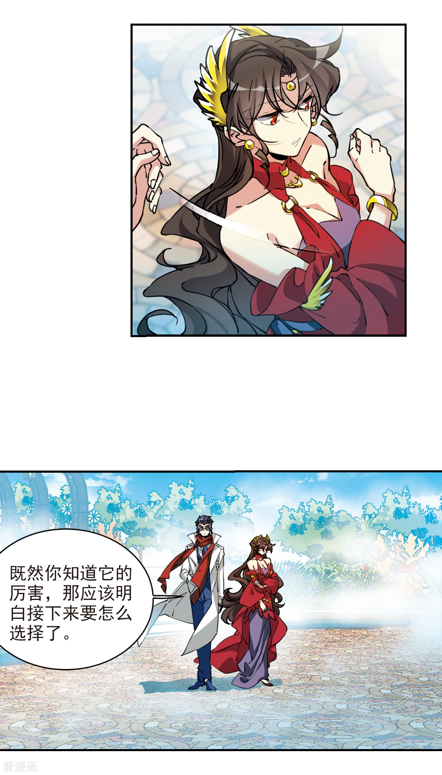 三眼哮天录第2季91话 天宫赴宴2