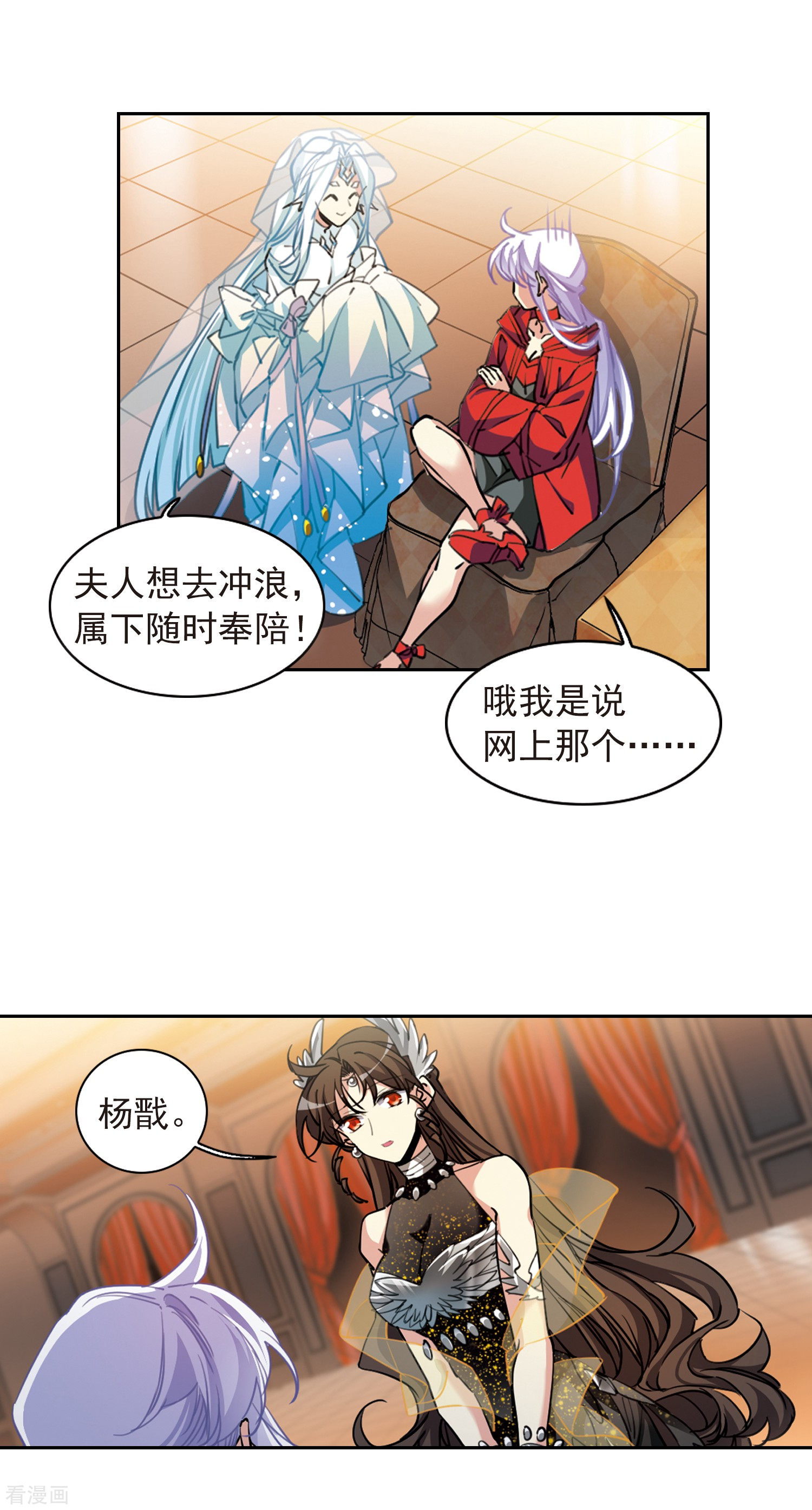 三眼哮天录第2季92话 天宫赴宴3