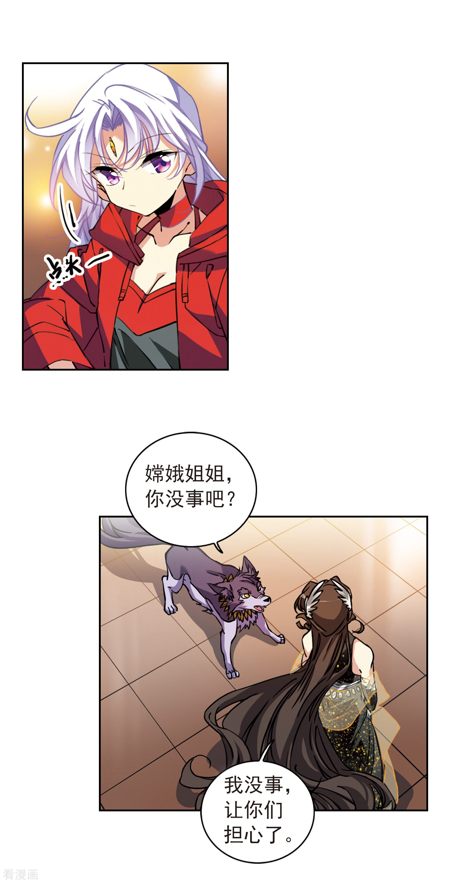 三眼哮天录第2季92话 天宫赴宴3