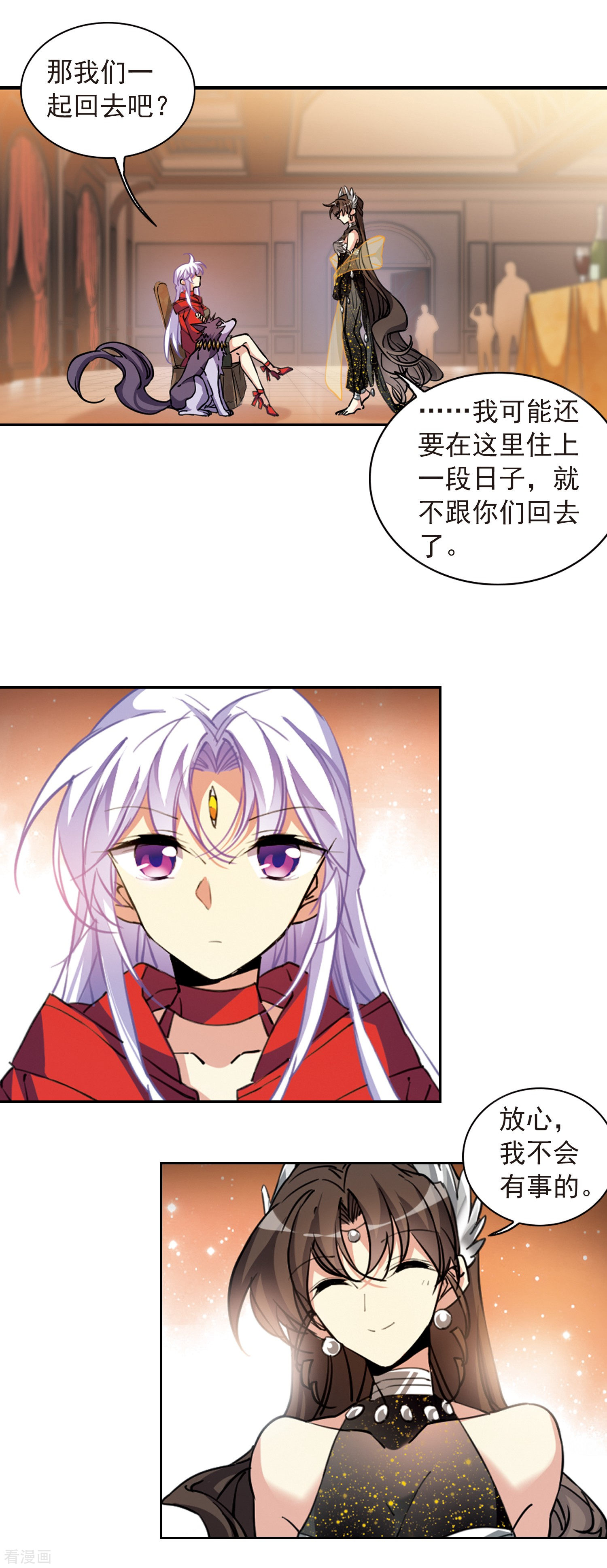 三眼哮天录第2季92话 天宫赴宴3