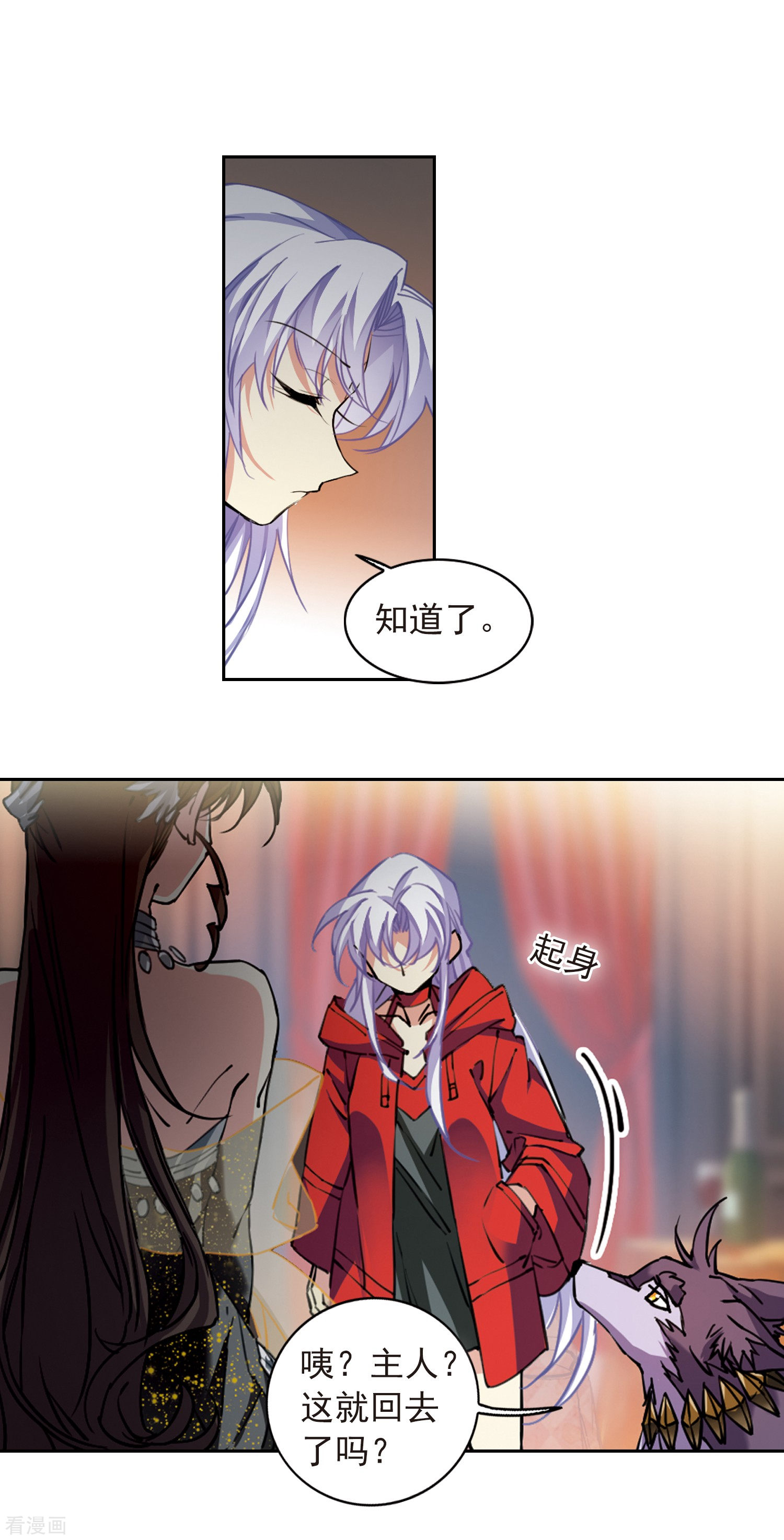 三眼哮天录第2季92话 天宫赴宴3