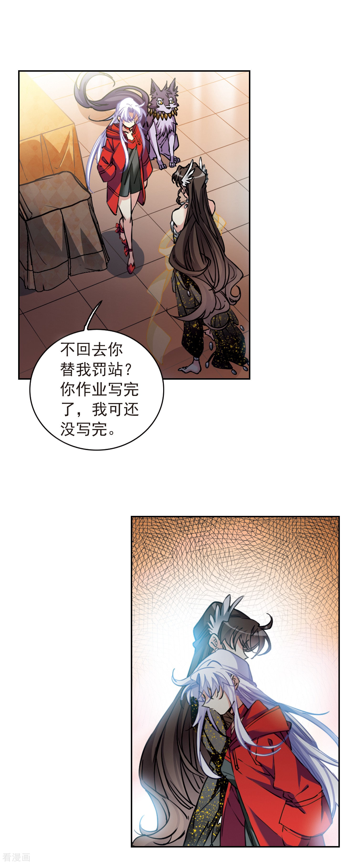三眼哮天录第2季92话 天宫赴宴3