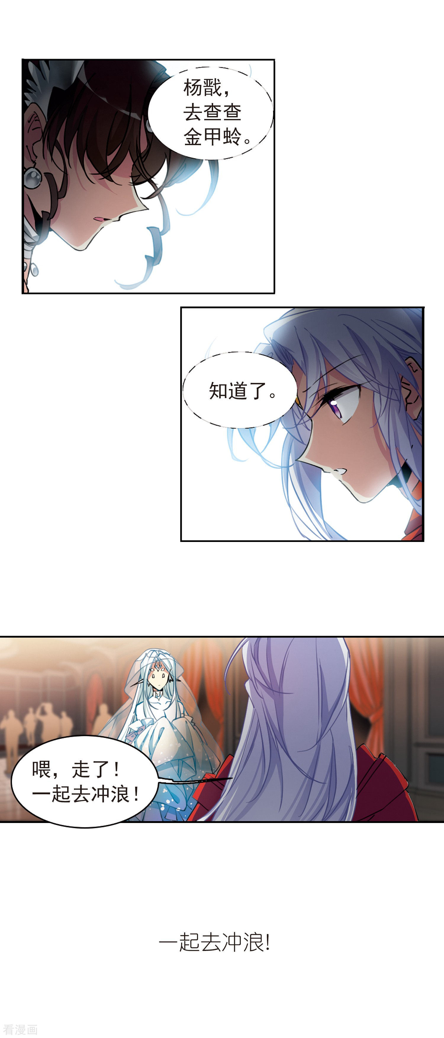 三眼哮天录第2季92话 天宫赴宴3