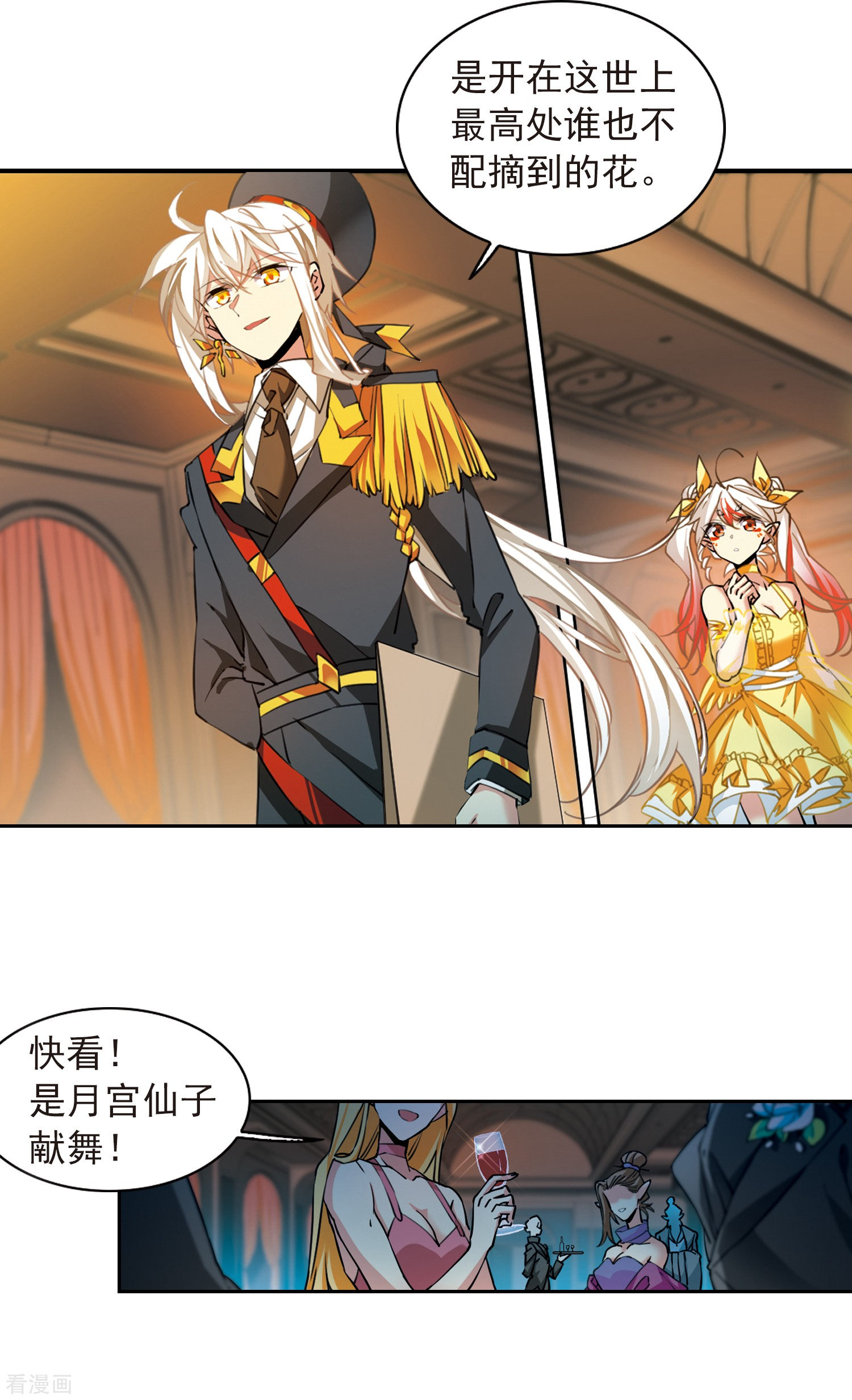 三眼哮天录第2季92话 天宫赴宴3