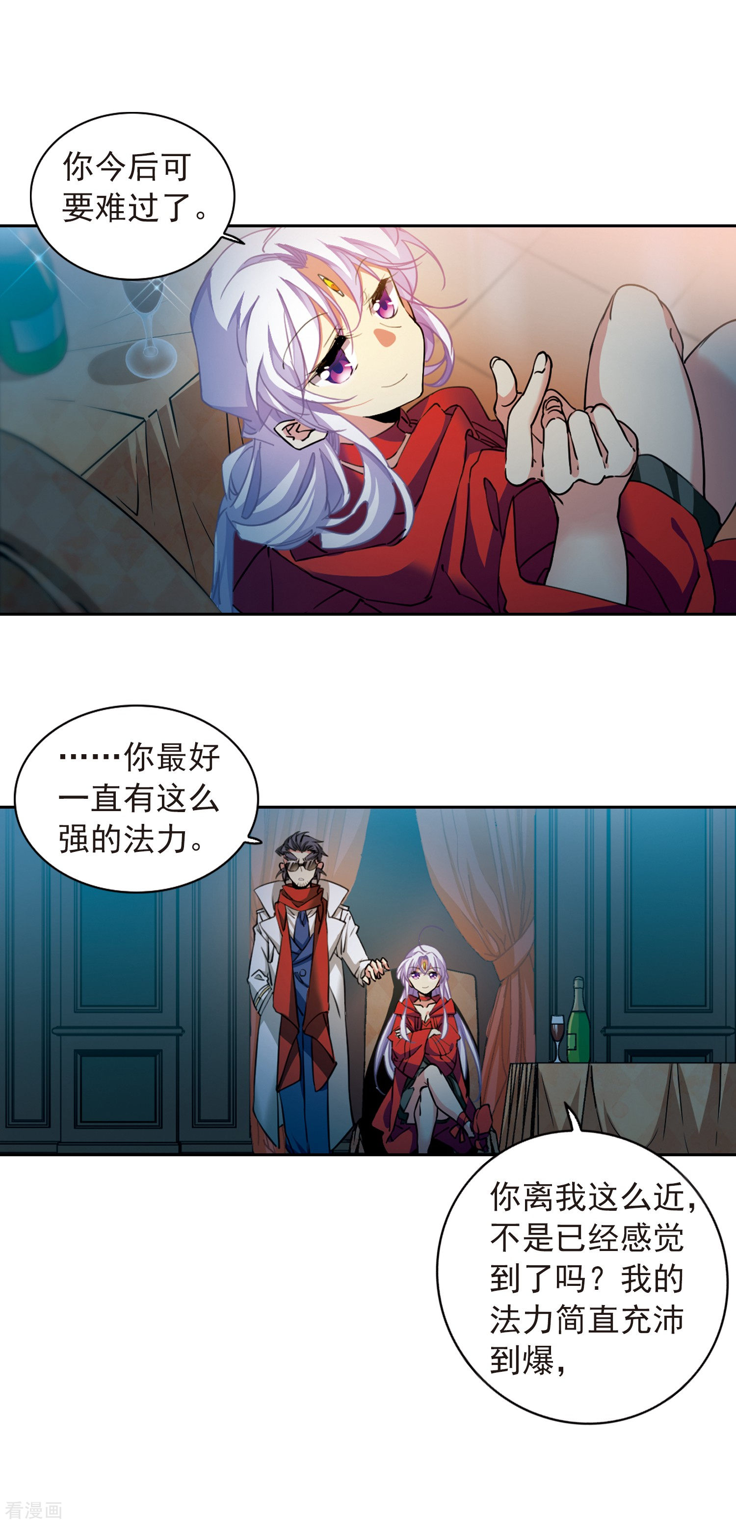 三眼哮天录第2季92话 天宫赴宴3