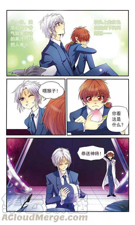 三眼哮天录第2季93话 金甲蛉1