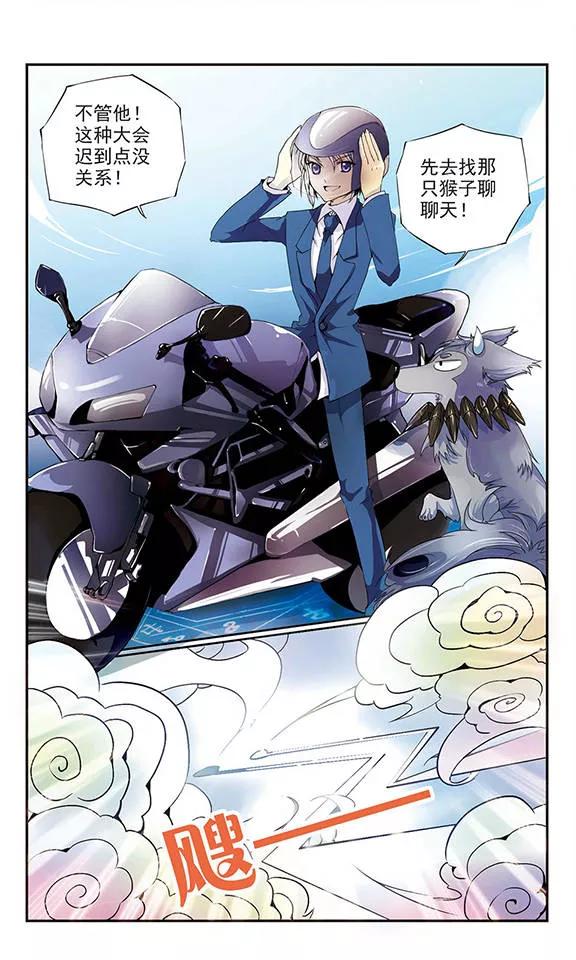 三眼哮天录第2季93话 金甲蛉1