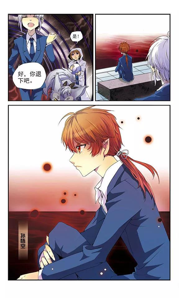 三眼哮天录第2季93话 金甲蛉1