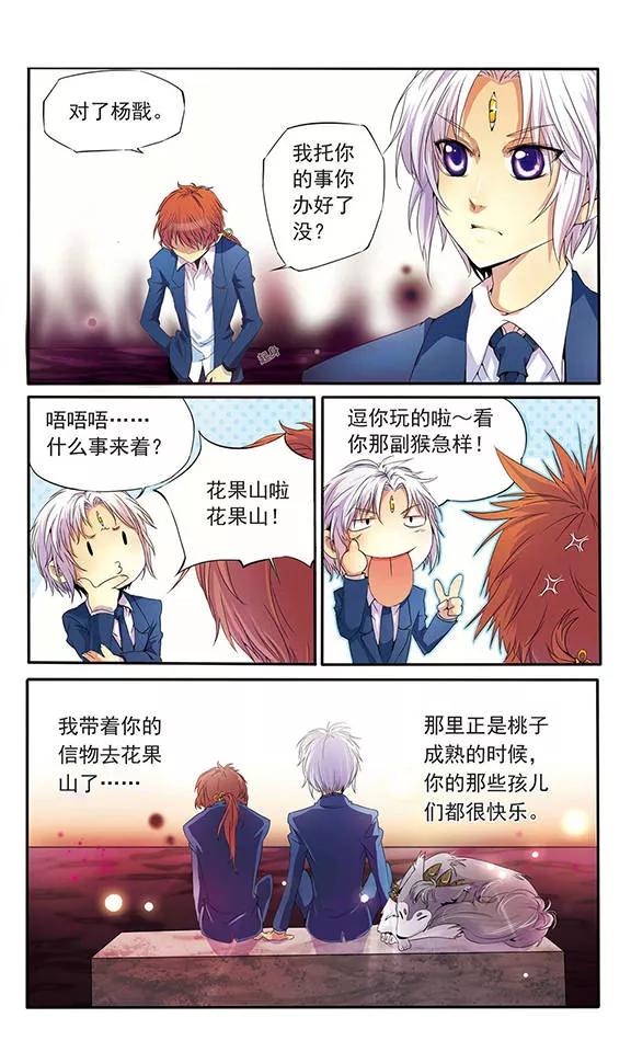 三眼哮天录第2季93话 金甲蛉1
