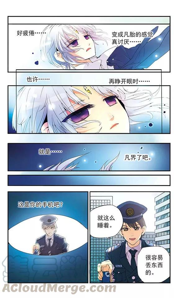 三眼哮天录第2季94话 金甲蛉2