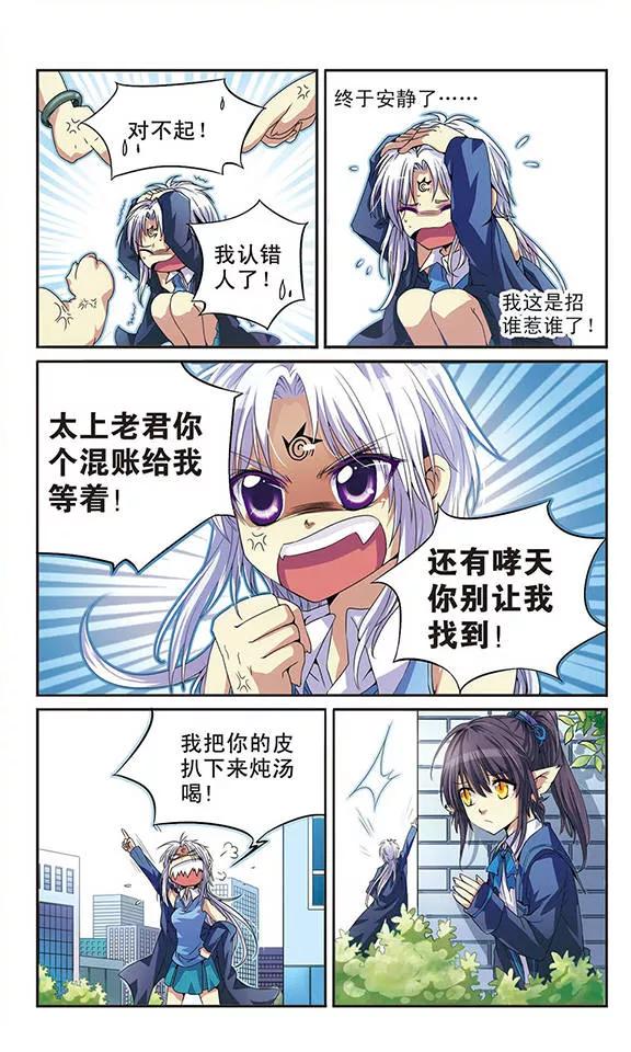 三眼哮天录第2季95话 金甲蛉3