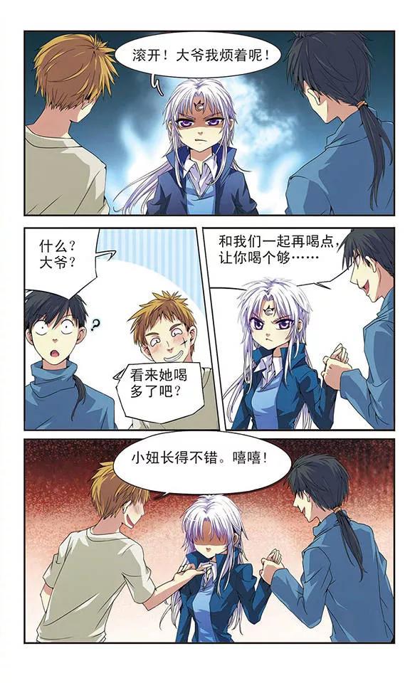 三眼哮天录第2季95话 金甲蛉3