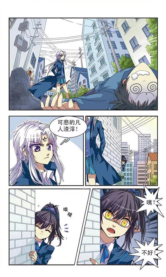 三眼哮天录第2季95话 金甲蛉3