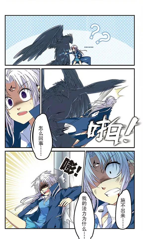 三眼哮天录第2季96话 与你相见1