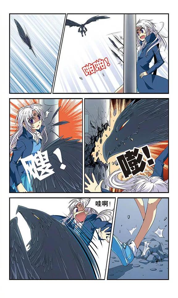 三眼哮天录第2季96话 与你相见1