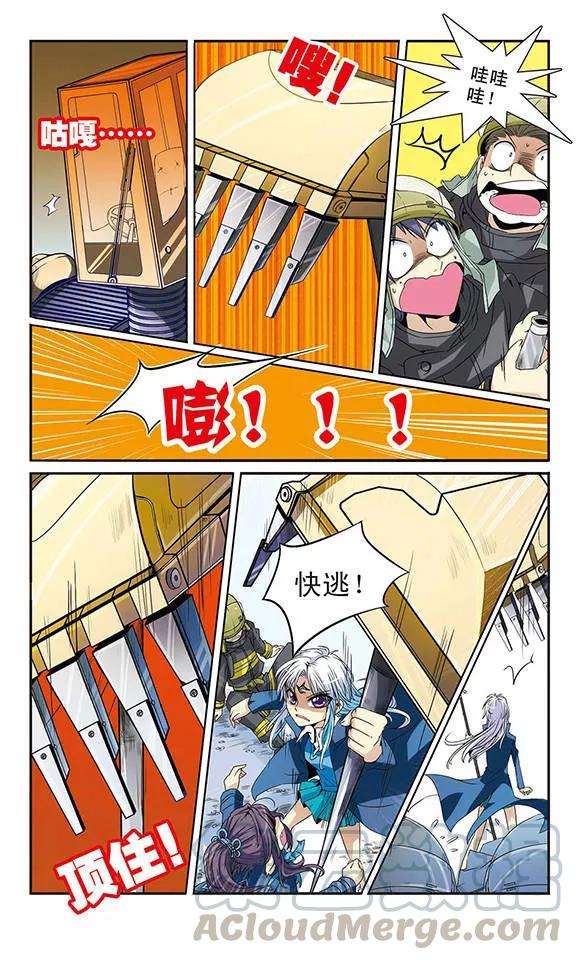 三眼哮天录第2季97话 与你相见2