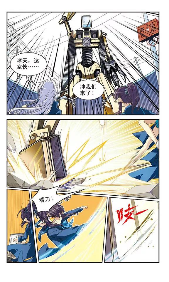 三眼哮天录第2季97话 与你相见2