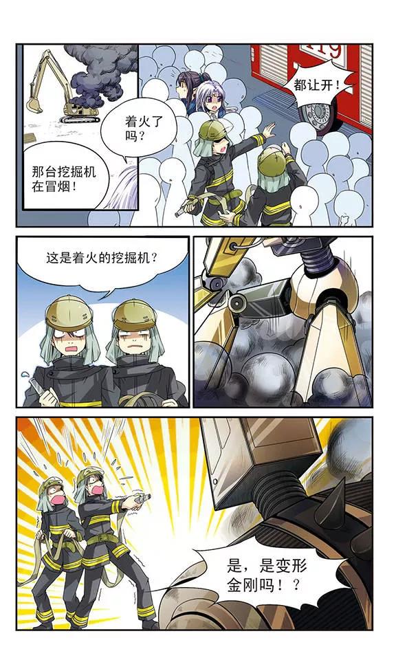 三眼哮天录第2季97话 与你相见2