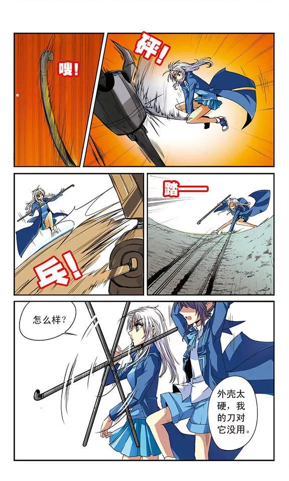 三眼哮天录第2季98话 与你相见3
