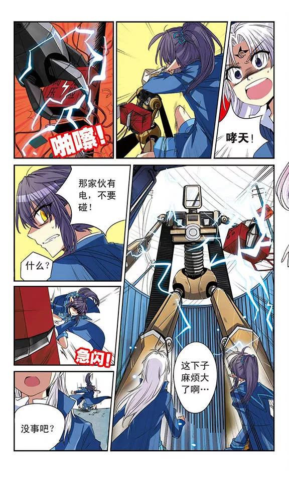 三眼哮天录第2季98话 与你相见3