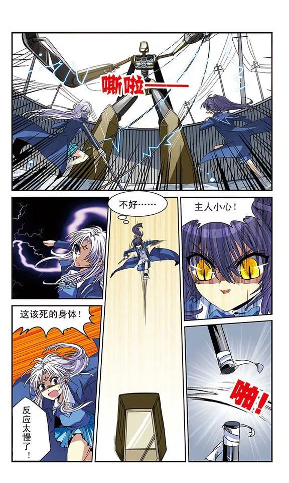 三眼哮天录第2季98话 与你相见3